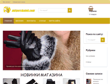 Tablet Screenshot of mirperchatok.com